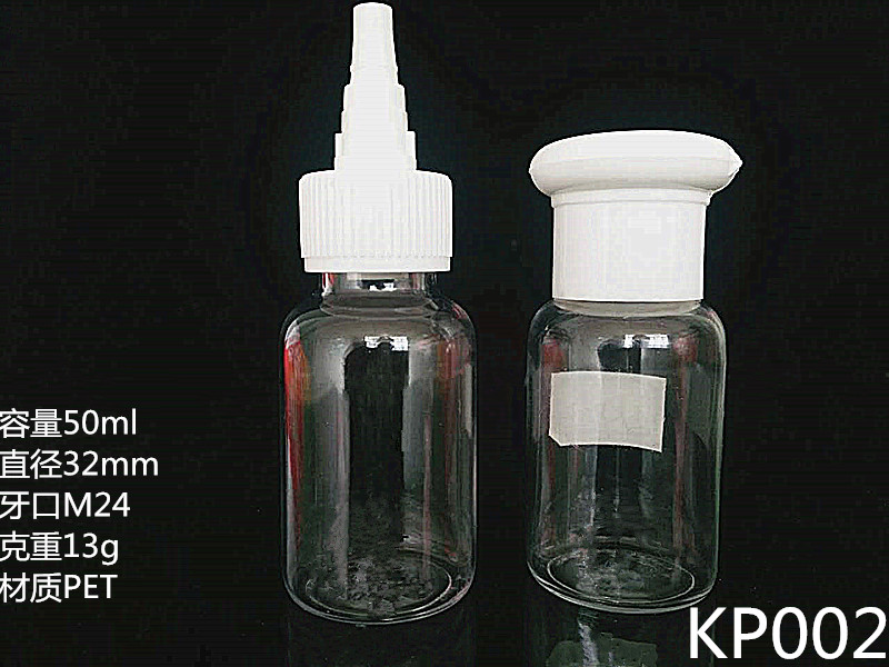 50ml大口塑料透明圆瓶 PET瓶 固体瓶 胶囊瓶 液体瓶