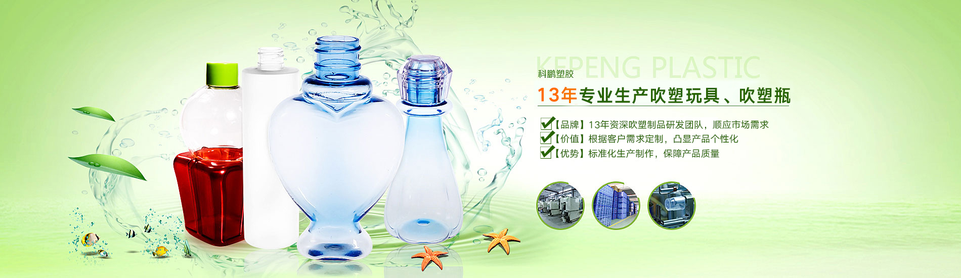 广东塑料生产厂家 广东塑料生产厂家