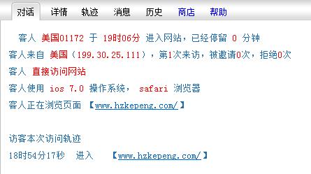 美国访客